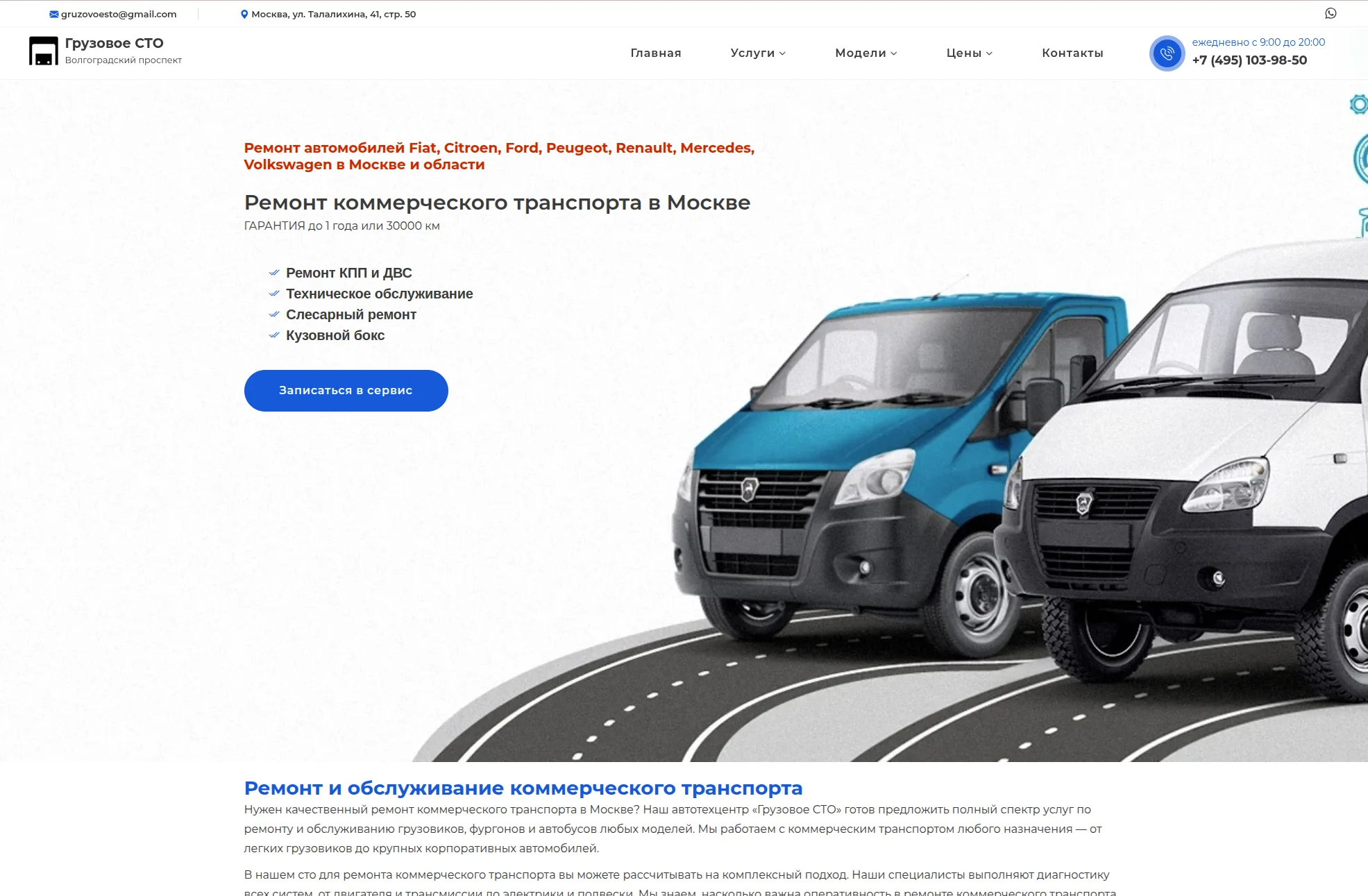 Псоле2