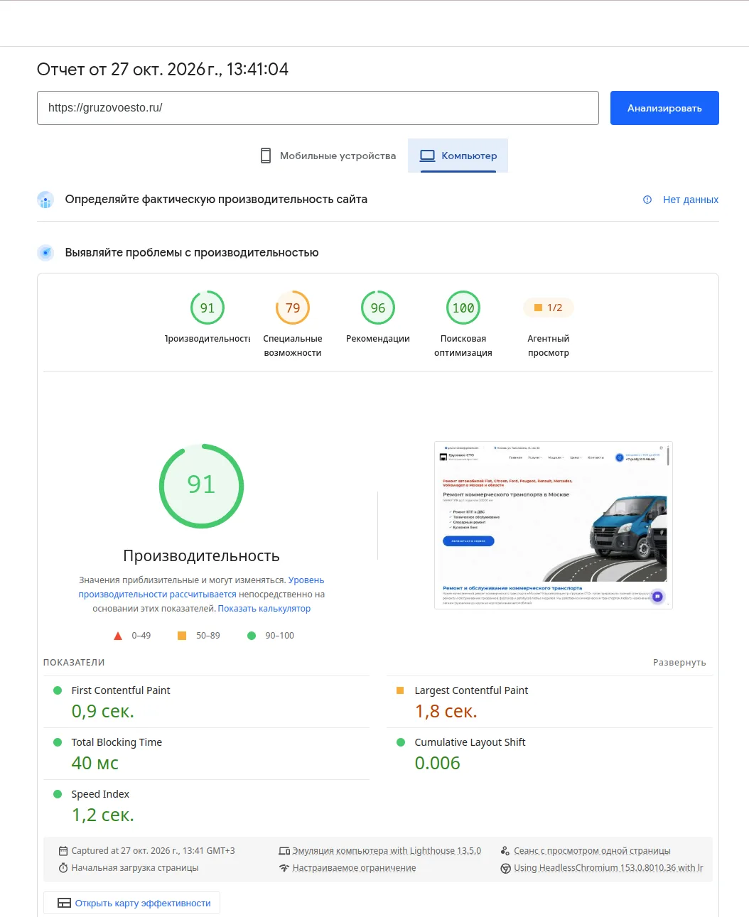 Снимок экрана от 2026 10 27 13 42 19