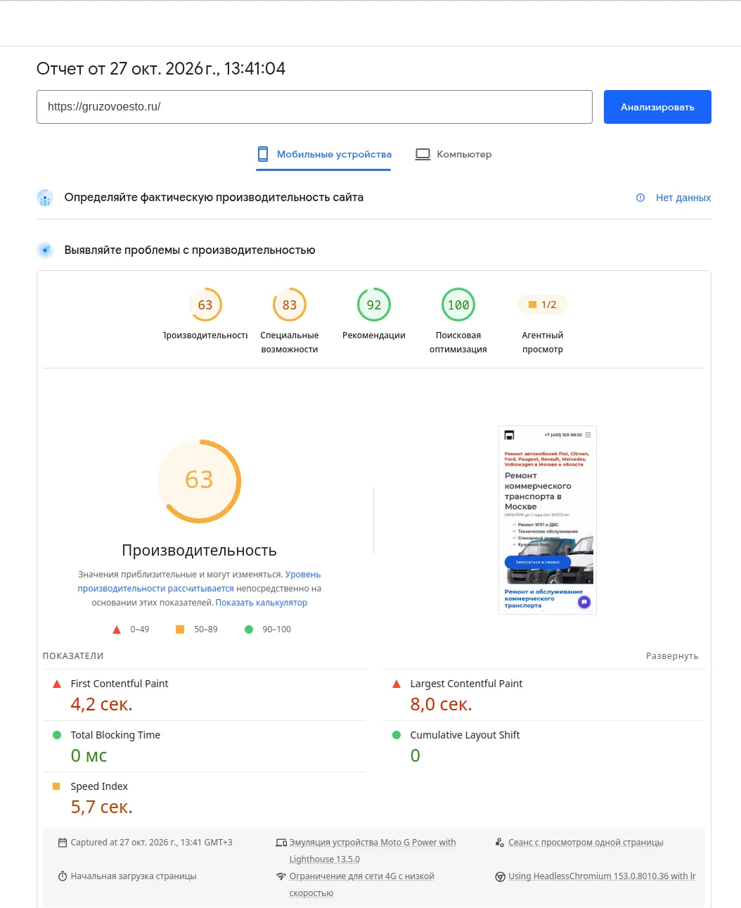 Снимок экрана от 2026 10 27 13 42 12
